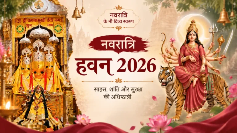 Baglamukhi Nalkheda - Navratri Havan 2026