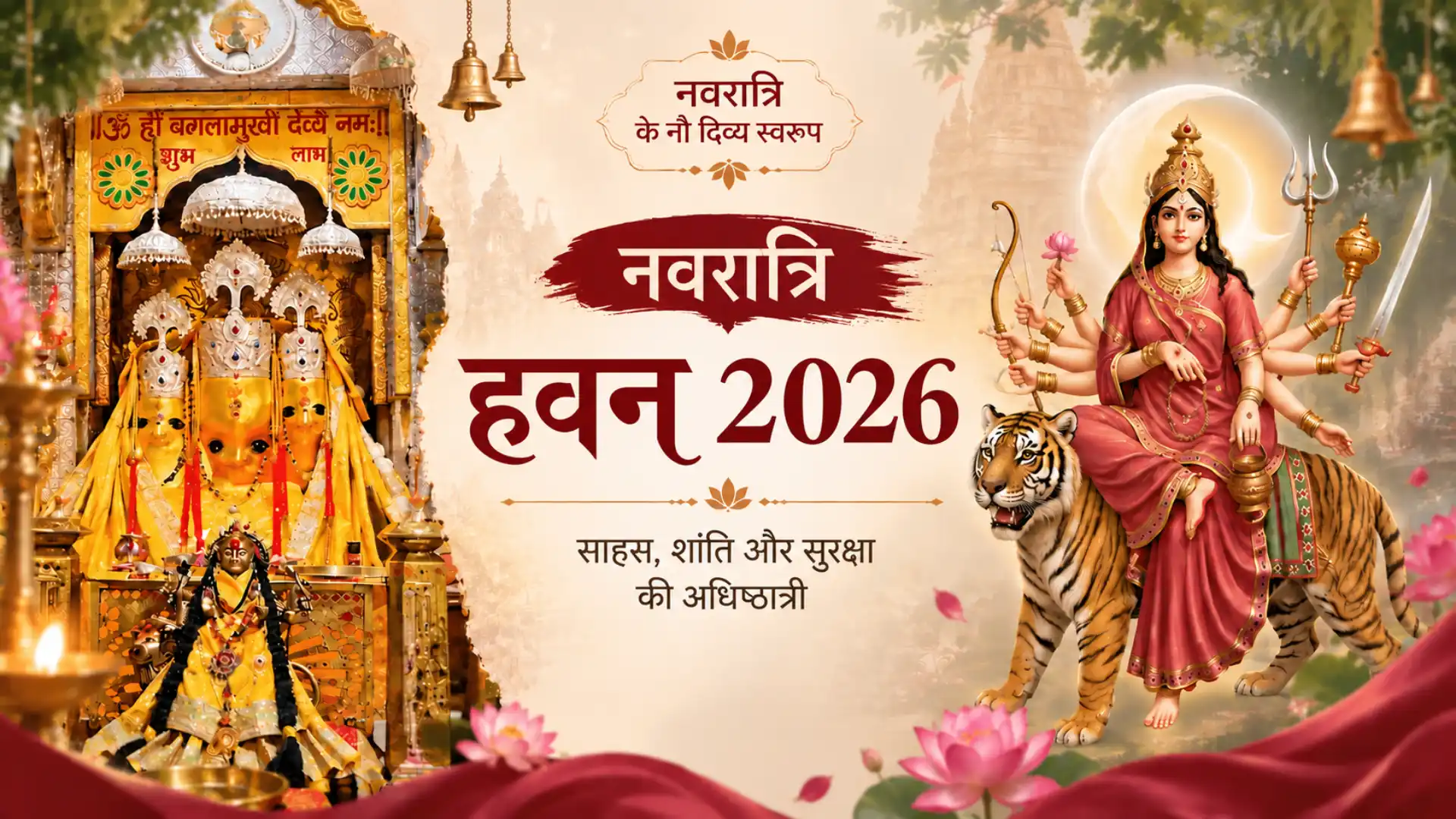 Baglamukhi Nalkheda - Navratri Havan 2026