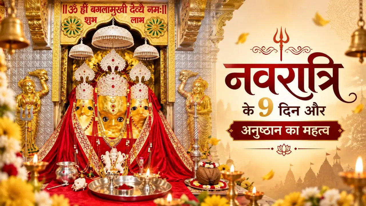 Navratri 2026 Maa Baglamukhi Nalkheda