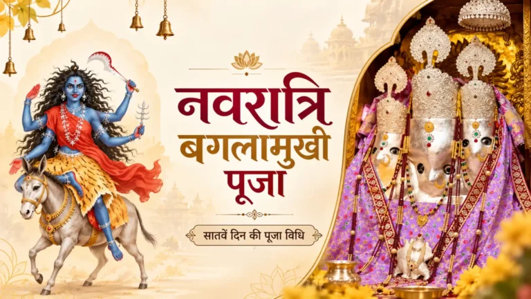 Saptami Puja in Baglamukhi