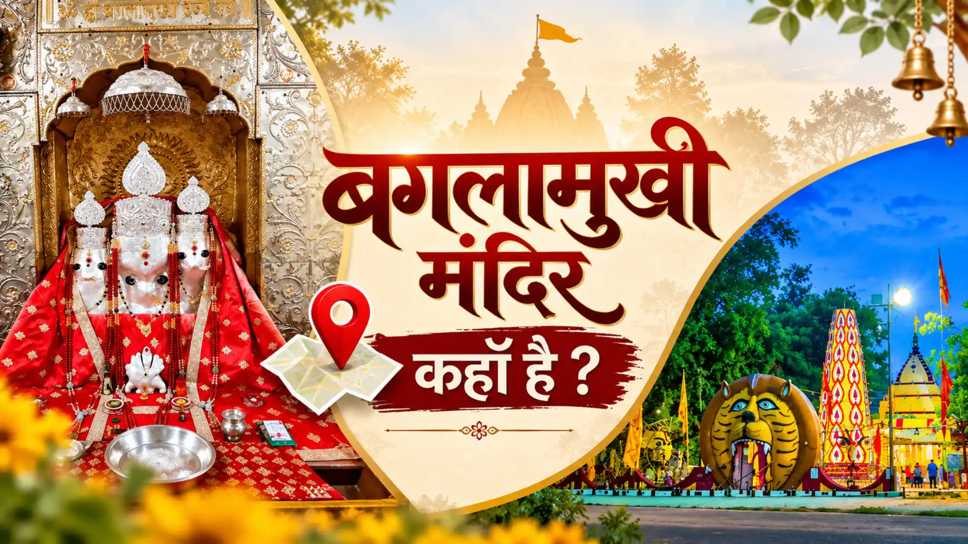 Baglamukhi Mandir Kaha Hai