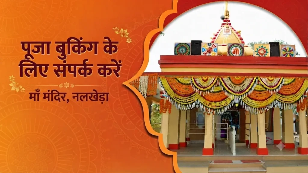 Baglamukhi Puja Booking