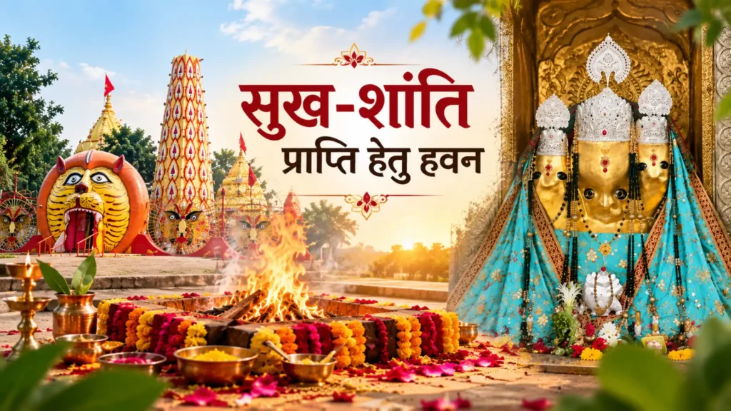 Sukh-Shanti Prapti Hetu Havan